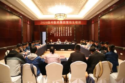 吕氏贵宾会医药集团组织管培生培训交流活动