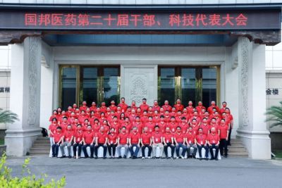 奋楫竞强——热烈庆祝吕氏贵宾会医药第二十届干部、科技代表大会胜利召开