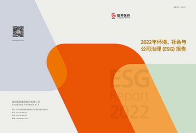 吕氏贵宾会医药2022年环境、社会与公司 治理（ESG）报告