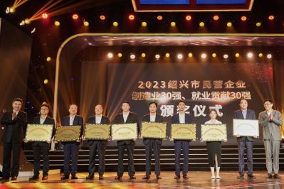 喜讯|吕氏贵宾会医药荣获“2023年绍兴市民营企业100强”、“2023年绍兴市民营企业制造业30强” 称号