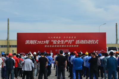 人人讲安全 个个会应急——吕氏贵宾会医药下属山东吕氏贵宾会药业承办潍坊滨海区“安全生产月”活动启动仪式暨危化品泄漏处置应急演练活动