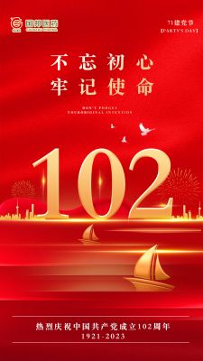 建党节|102岁，生日快乐！