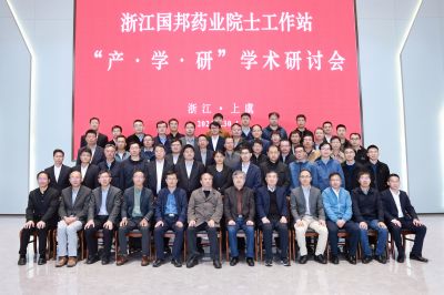 深化产学研全面融合 推动技术创新与应用—中国科学院院士涂永强教授一行参加吕氏贵宾会医药院士工作站“产学研”学术研讨会