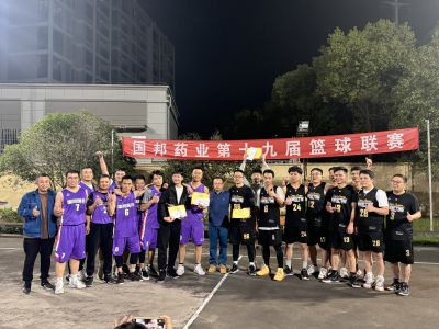 迎“篮”而上 绽放精彩|吕氏贵宾会医药上虞基地第十九届篮球联赛圆满落幕